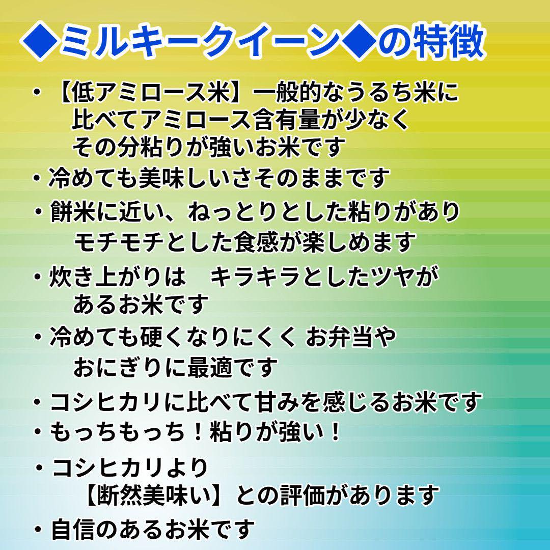 【白米】【精米】ミルキークイーン 10kg(5kgx2袋)