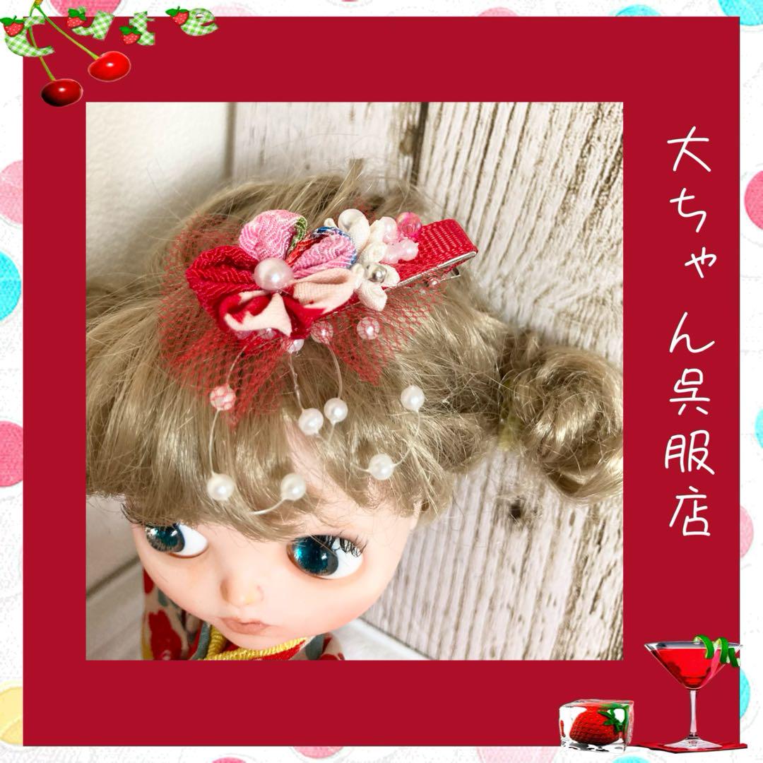 和裁師が仕立てるポップマートブライスアンティークお振袖❣️