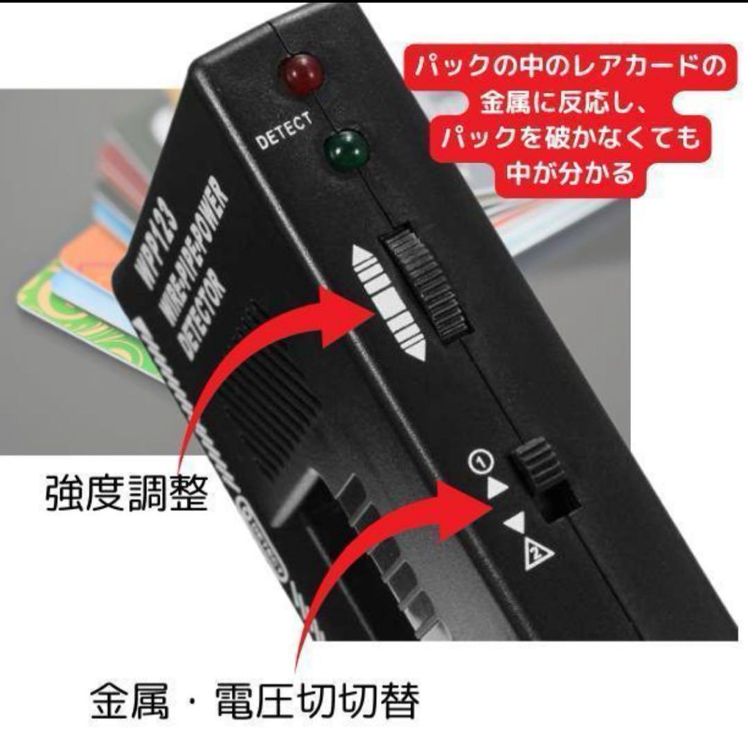金属探知機 電池付 レア サーチ機 トレーディング カード トレカ