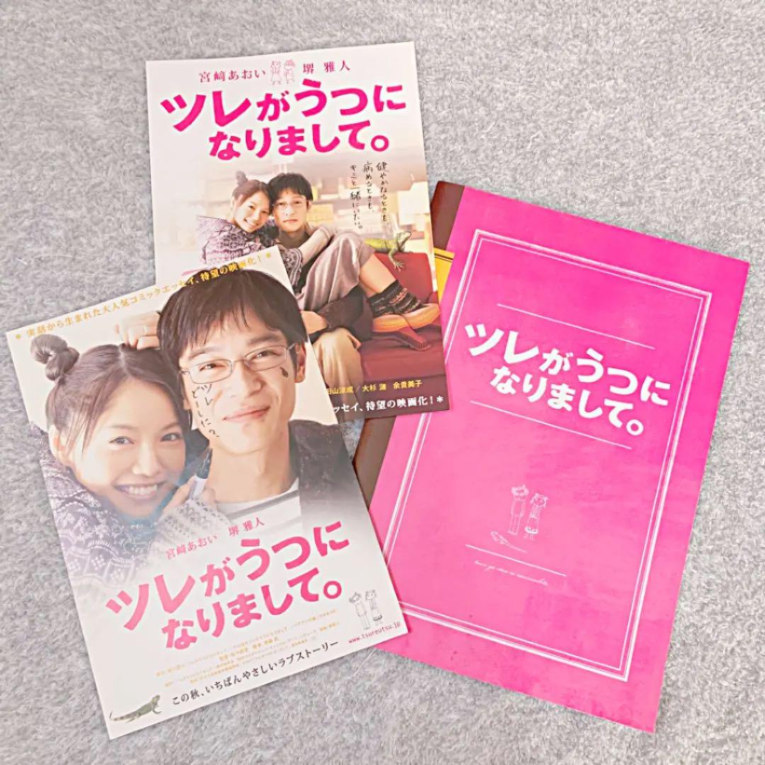 メルカリ 映画 ツレがうつになりまして パンフレット フライヤー2種 アート エンタメ ホビー 330 中古や未使用のフリマ メルカリ 映画 ツレがうつになりまして パンフレット フライヤー2種 アート エンタメ ホビー 330 中古や未使用のフリマ