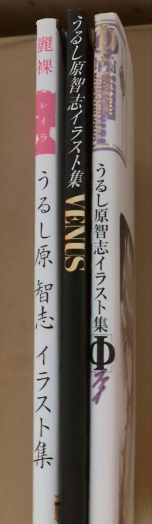 うるし原智志イラスト集