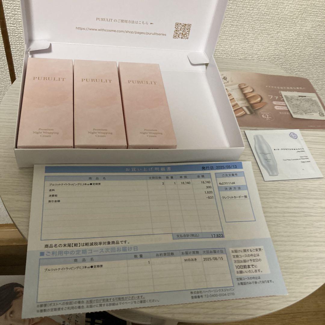 PURULITプレミアムナイトラッピングクリーム35g3個セット