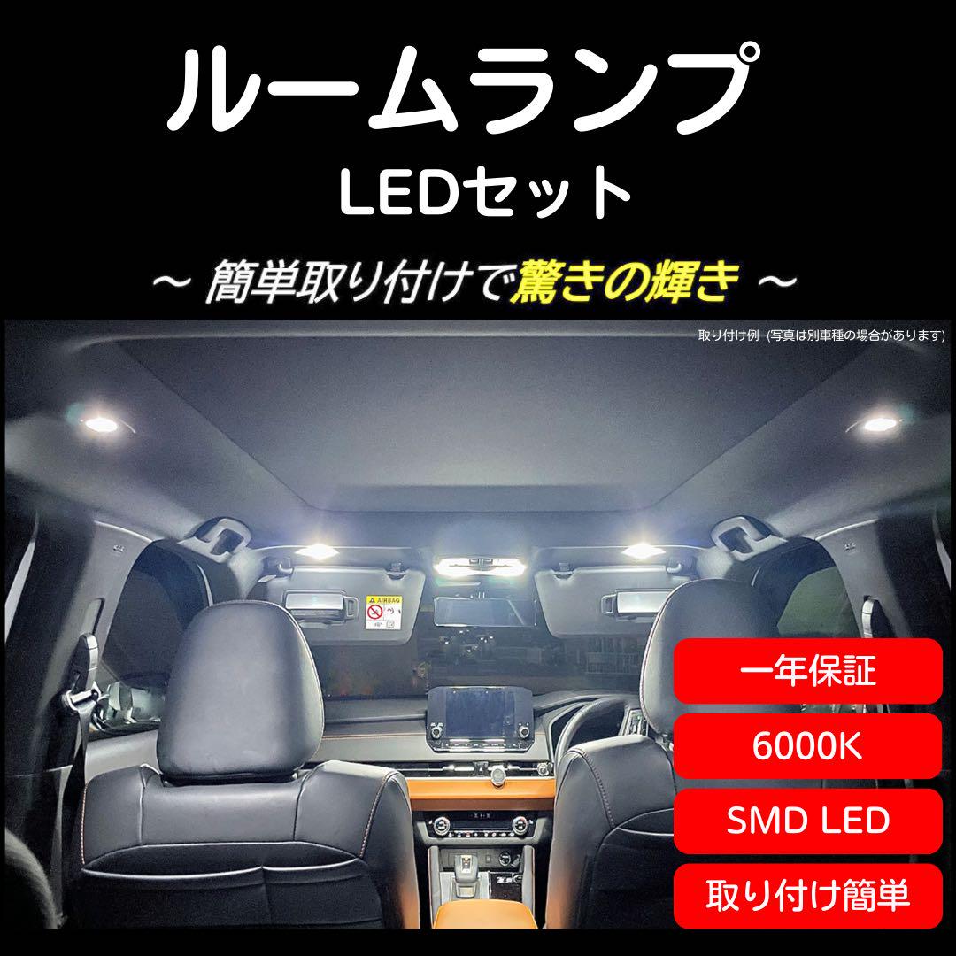 MITSUBISHI トライトン LC2T LEDセット
