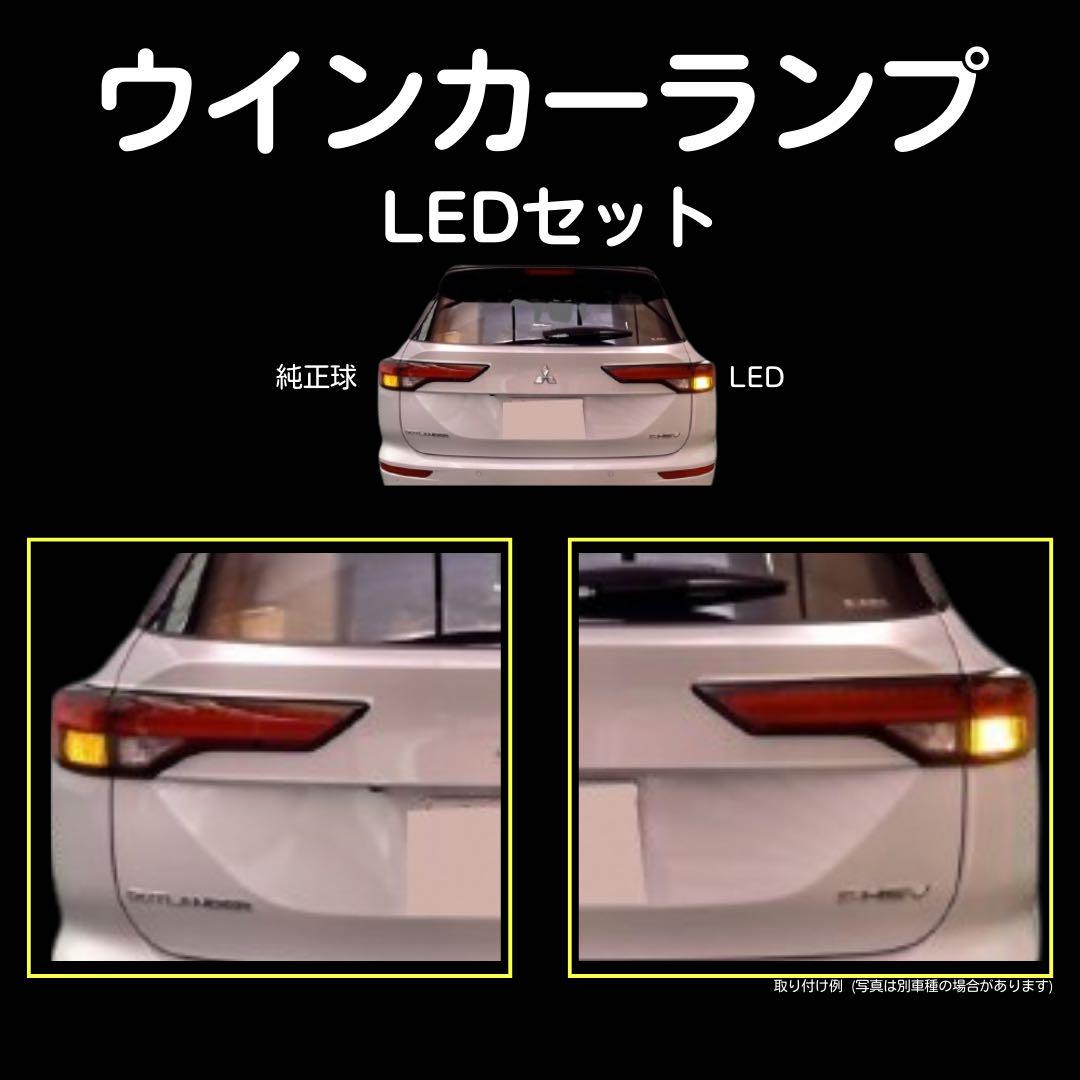 MITSUBISHI トライトン LC2T LEDセット