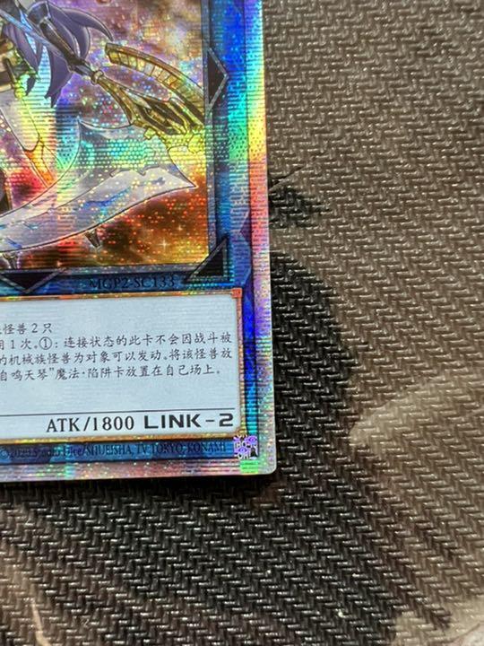 遊戯王　オルフェゴールガラテア　プリズマ　プリシク　中国 遊戯王 中国語 オルフェゴール ガラテア プリズマ A1