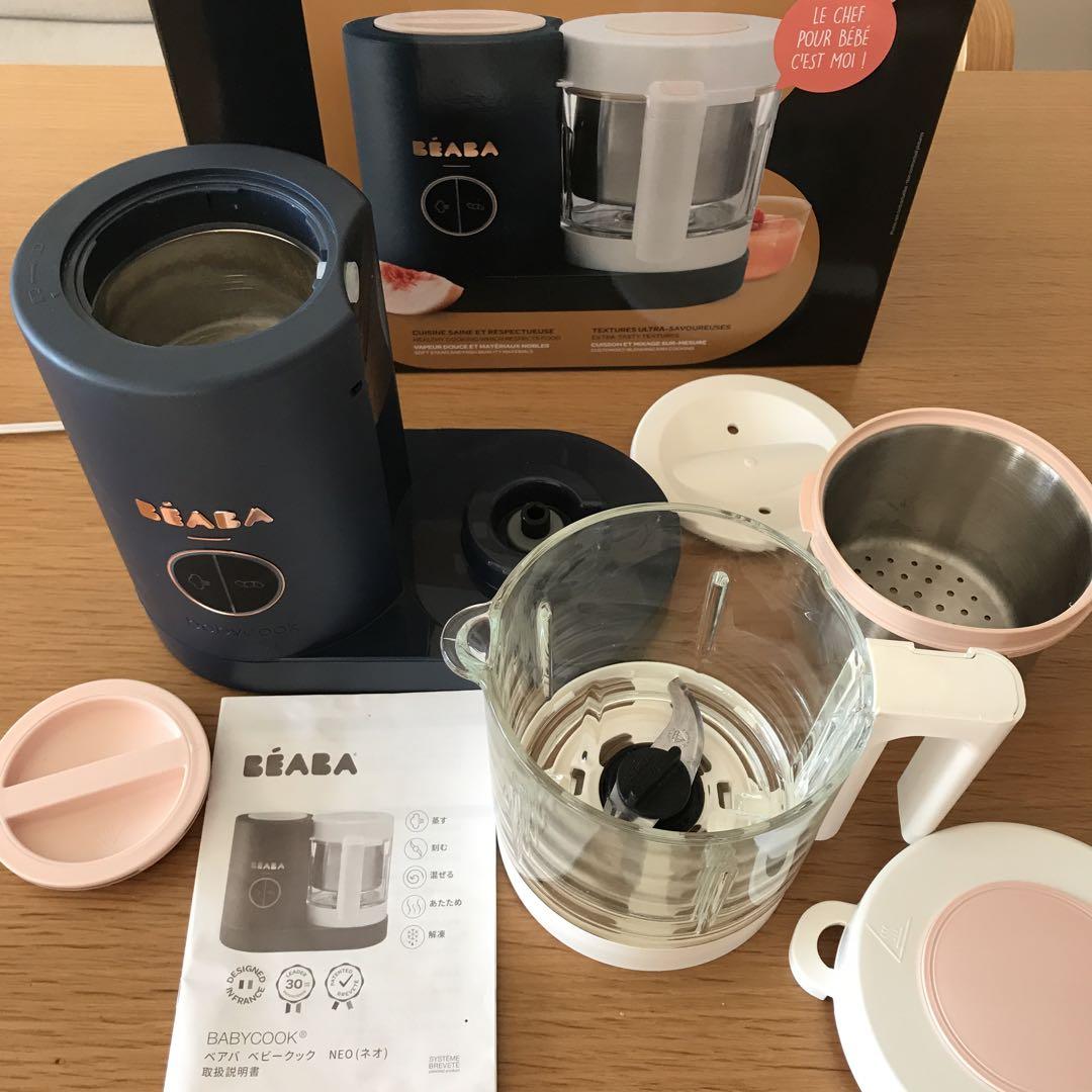ベアバ　BEABA baby cook 離乳食調理器