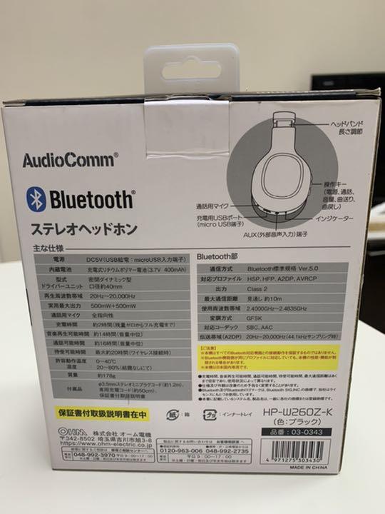 613円 買取 オーム電機 Bluetoothステレオヘッドホン ブラック HP-W260Z-K 03-0343 613円 買取 オーム電機 Bluetoothステレオヘッドホン ブラック HP-W260Z-K 03-0343