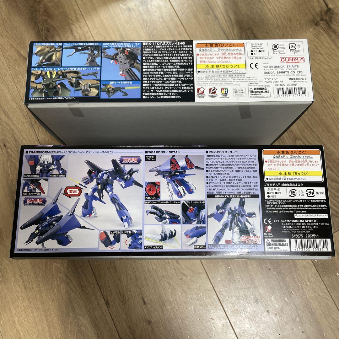 世界有名な HGUC157 メッサーラ ガブスレイセット 058 HGUC ロボット