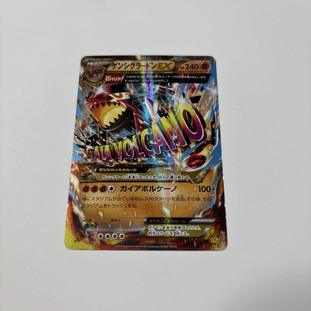 ゲンシグラードンEX RR 040/070の通販 BOOKOFF横浜センター@土日