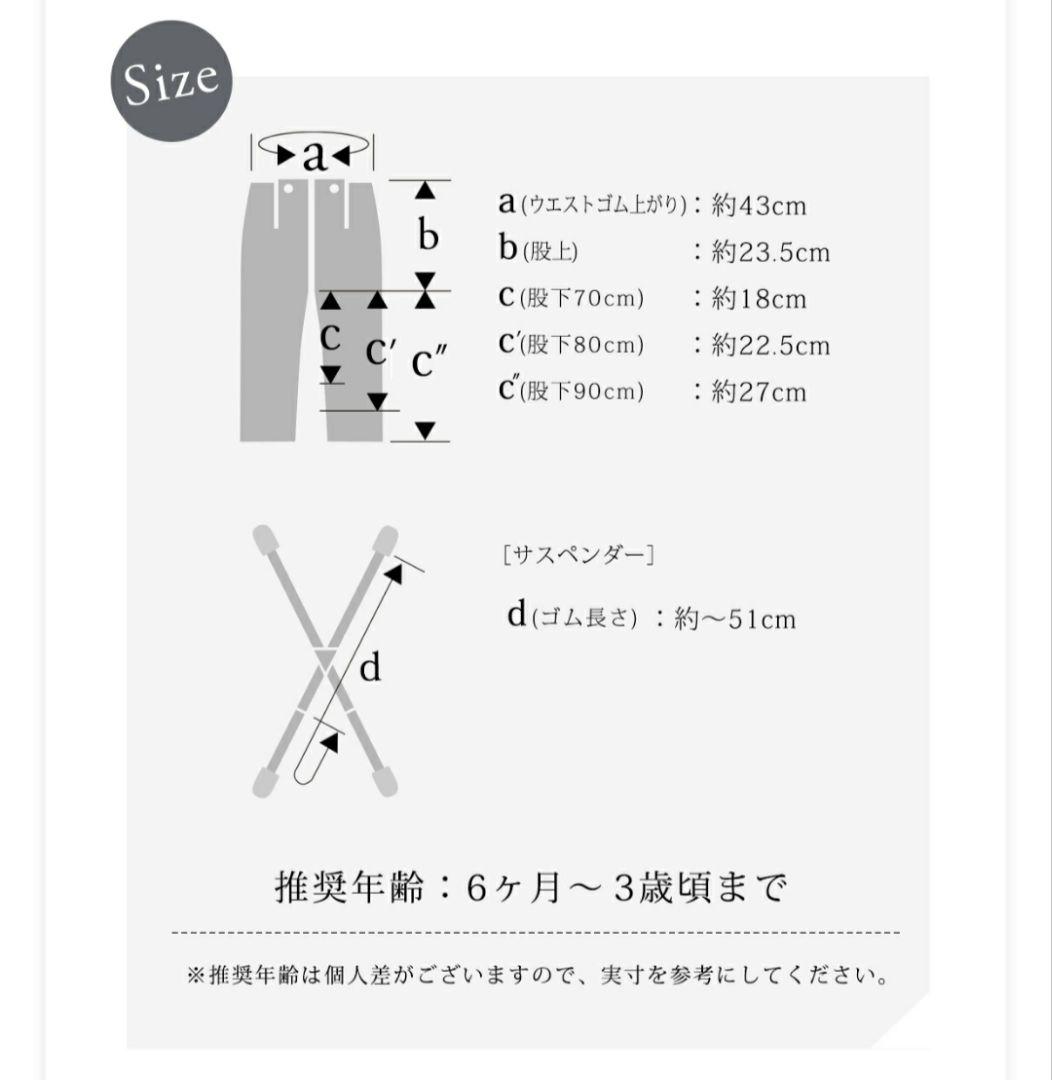 MARLMARL　サスペンダー付きパンツ