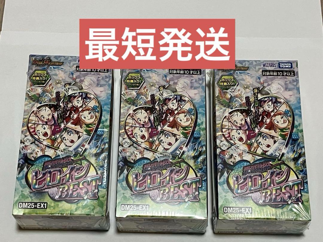 愛感謝祭ヒロインBEST新品未開封シュリンク付き3BOX