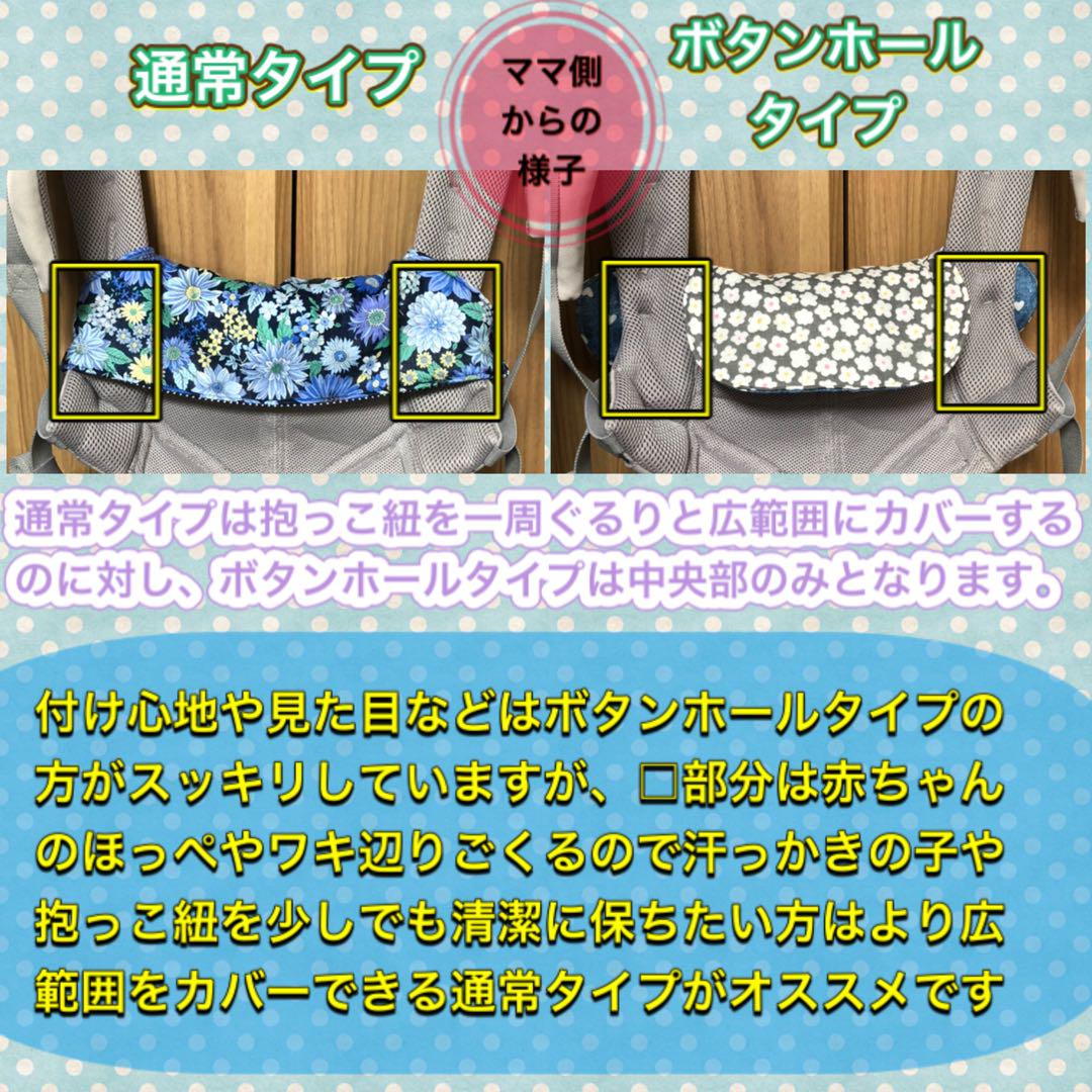 抱っこ紐 よだれカバー 首回りカバー 胸カバー 収納カバー エルゴ