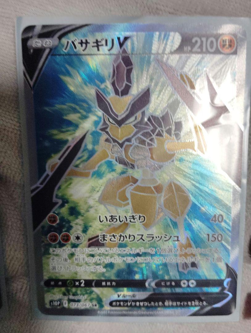 【ポケカ6枚】SR×2、 SAR×2、CHR×1、CSR×1