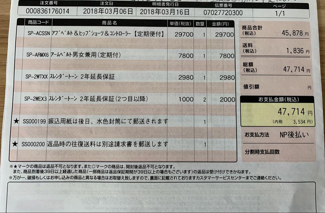 SLENDERTONE エクササイズセット♪ お腹お尻腕周りセット