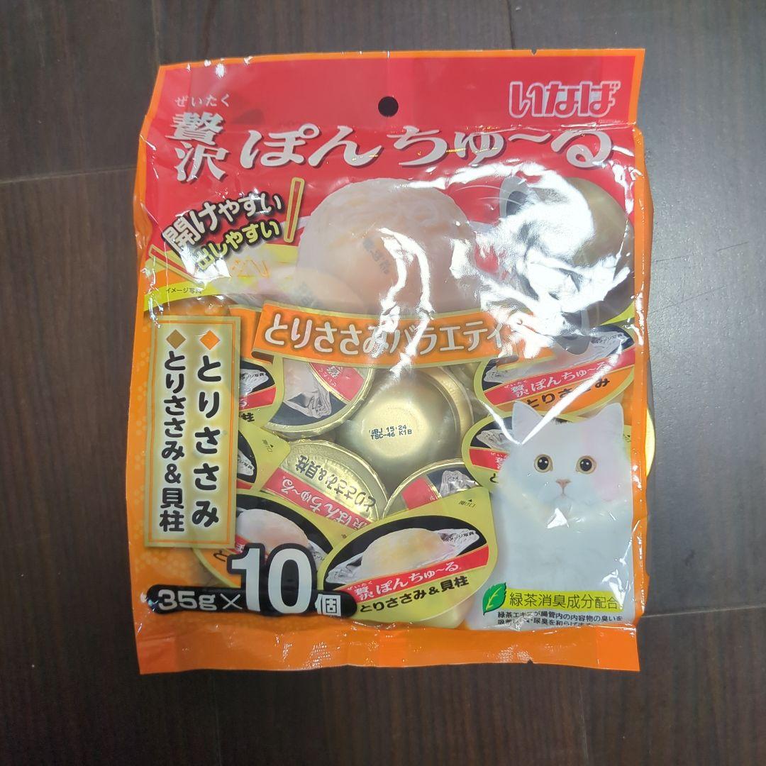 ペティオ 素材そのまま ねこちゃんの やわらか蒸しささみ ほたて