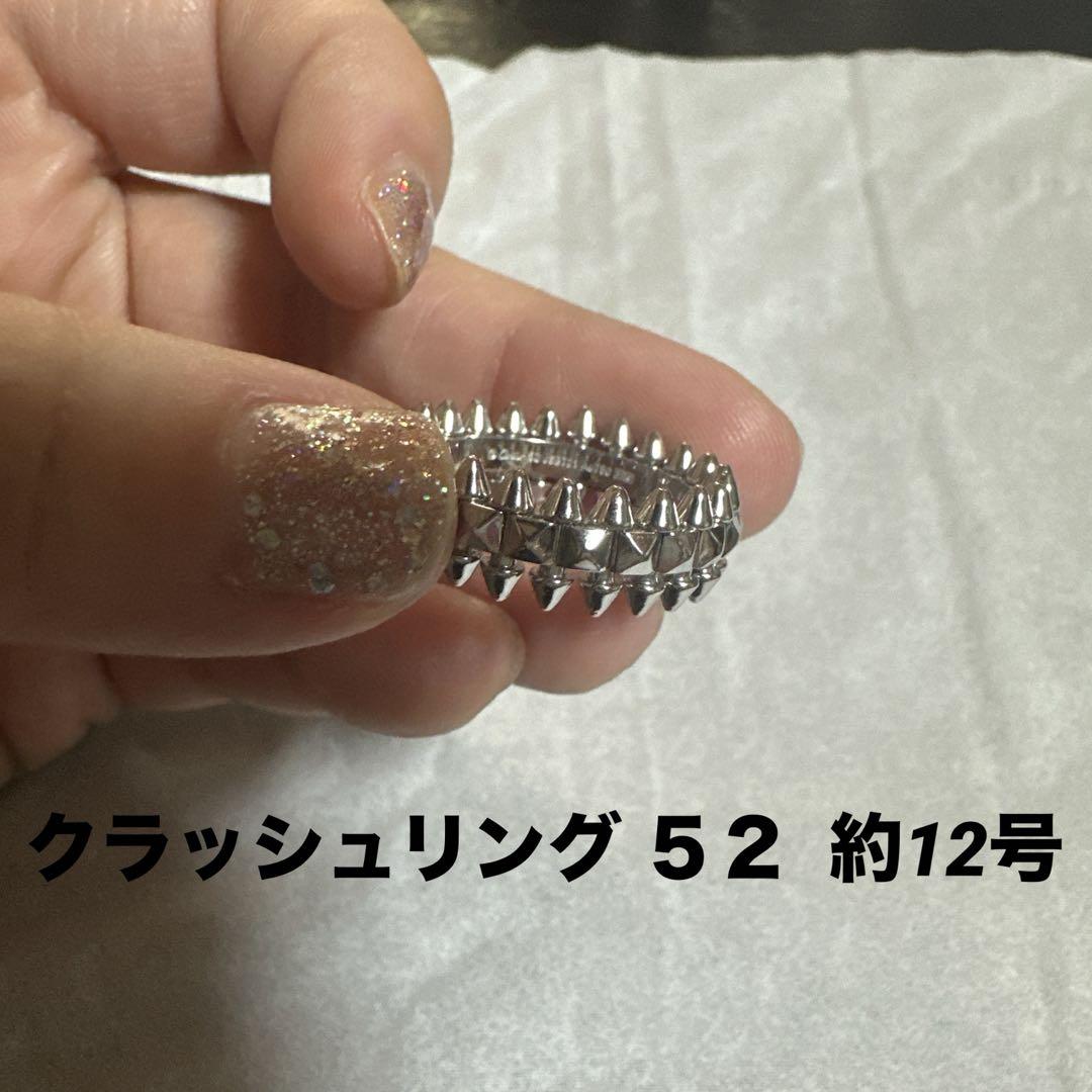 クラッシュリング