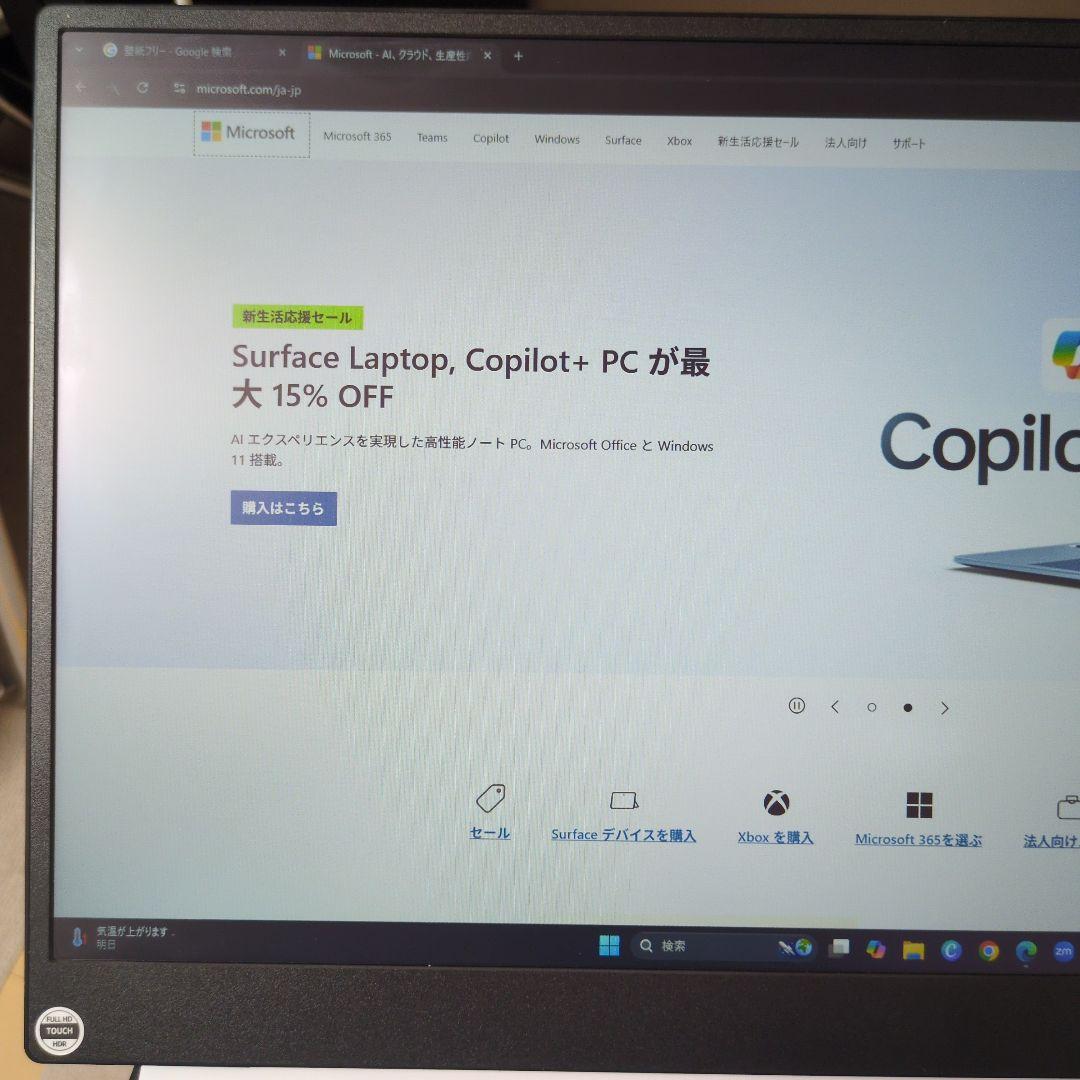 ポータブルモニターkksmart 15.6型