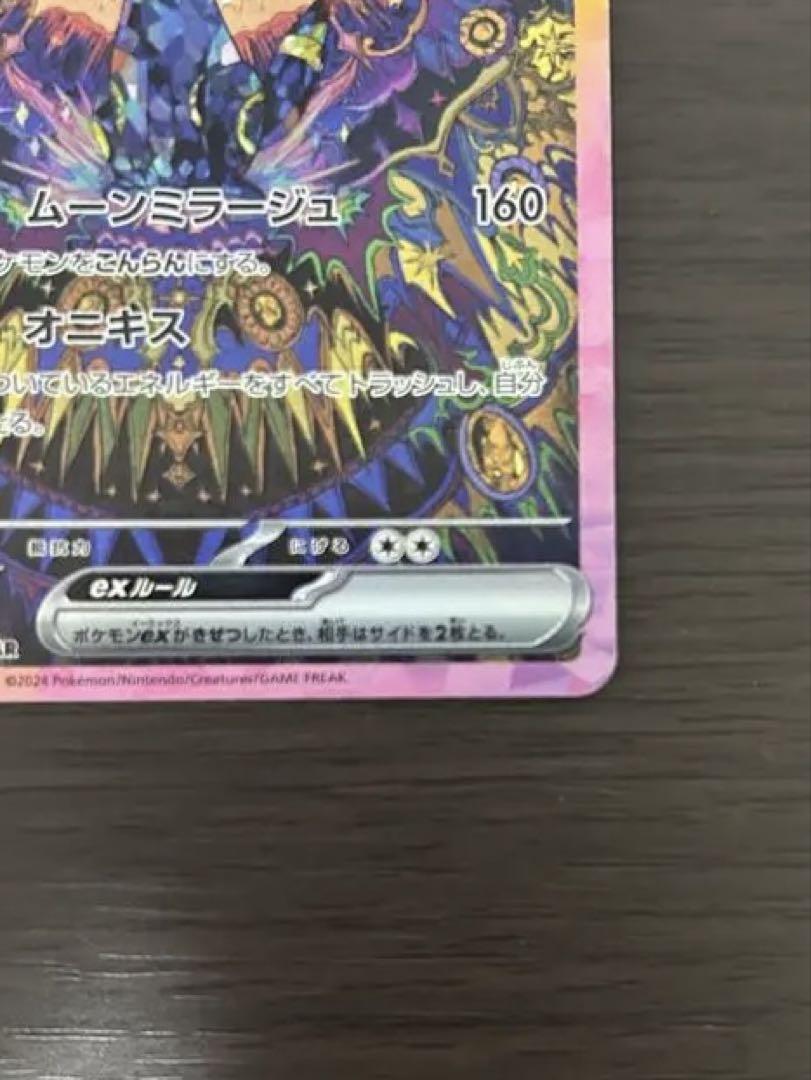 ブラッキーEX SAR