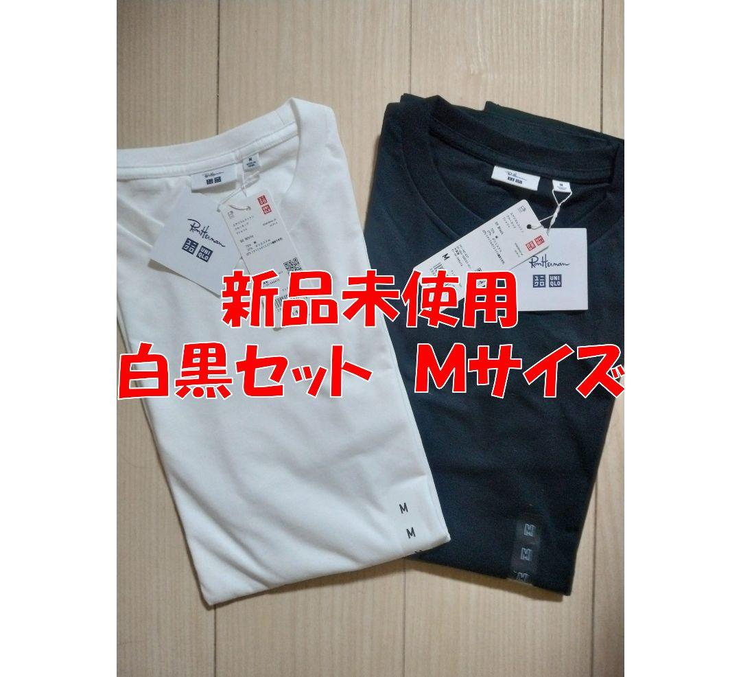 【新品未使用】ロンハーマン×ユニクロ コラボTシャツ 白黒 2枚セット Mサイズ
