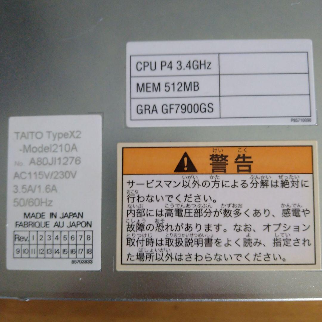 タイトーTYPE-X2 マザー アーケードゲーム基板