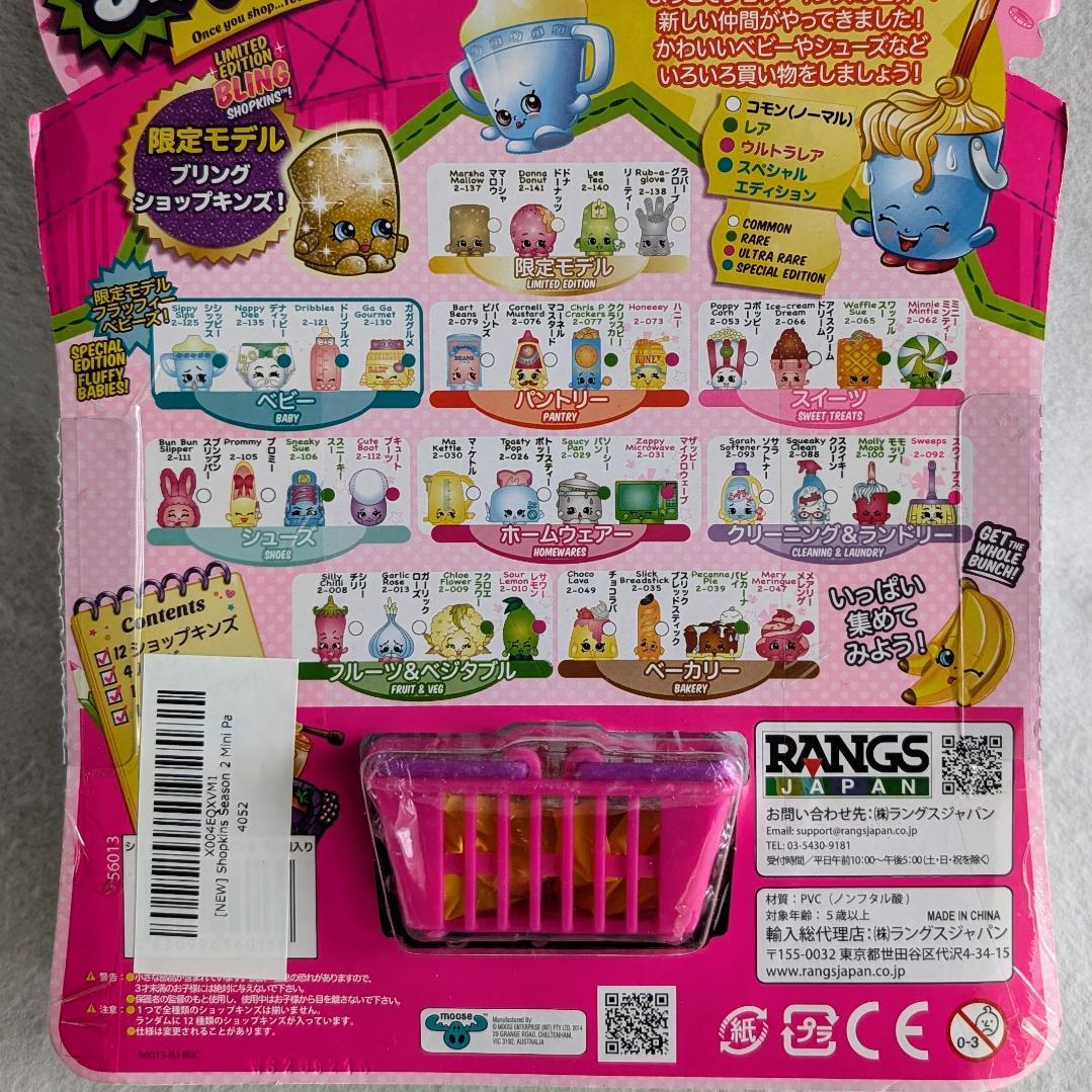ラングス RANGS ショップキンズ シーズン2 (12個入り) 4コセット