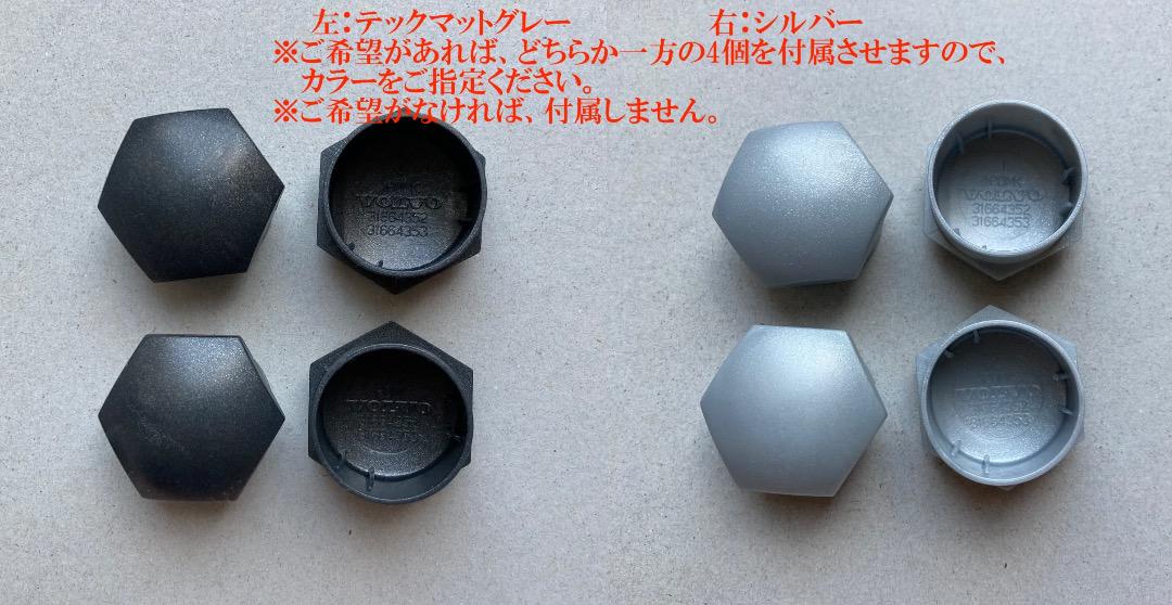 Volvo純正ロックホイールボルトキット／ロックホイールスクリューキット Volvo純正ロックホイールボルトキット／ロックホイール