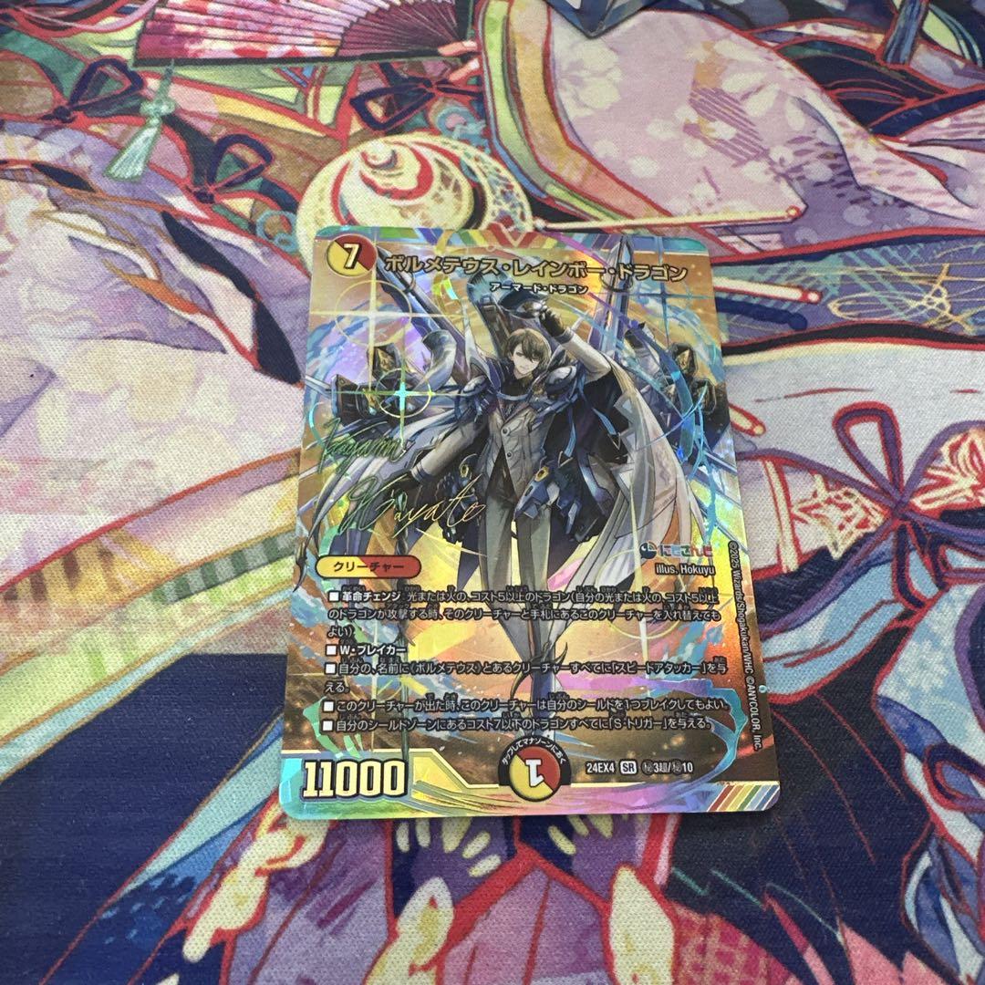 ボルメテウスレインボードラゴン SR シークレット サイン 加賀美ハヤト ボルメテウス・レインボー・ドラゴン 加賀美ハヤト サイン