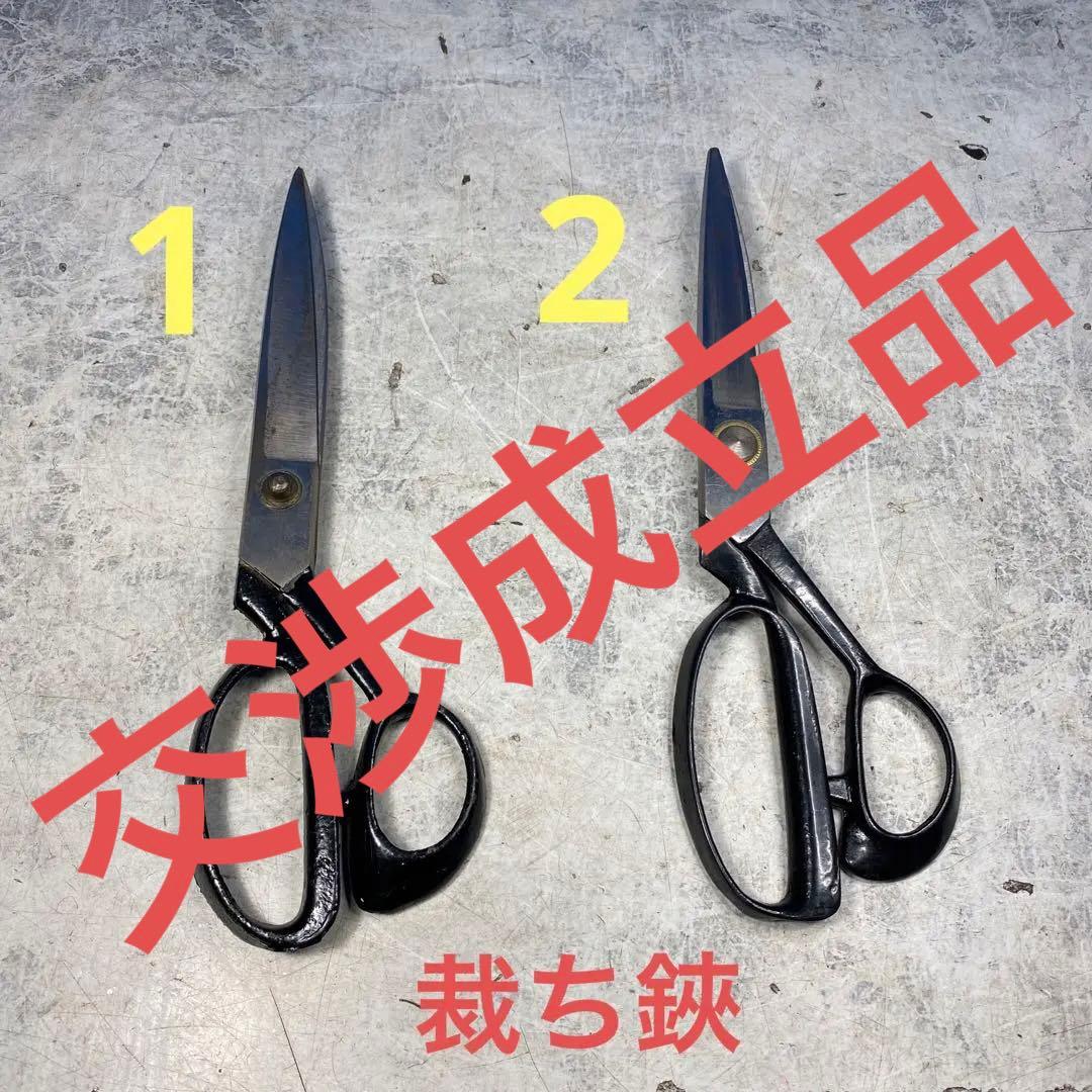 送料込み)裁ち鋏 洋裁ハサミ 2丁まとめ売り archdioceseofkigali.org