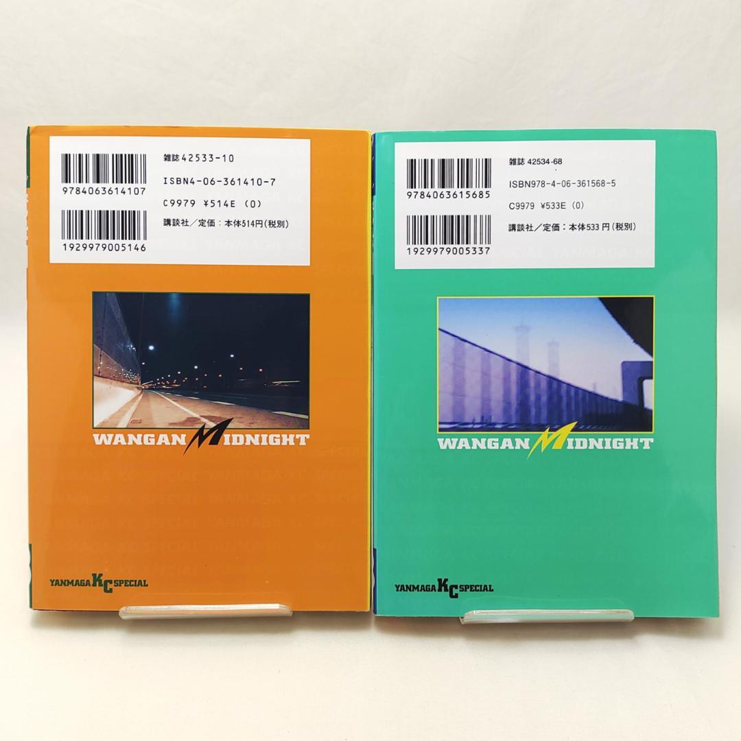 湾岸MIDNIGHT 33巻 38巻 2冊 初版 楠みちはる - メルカリ
