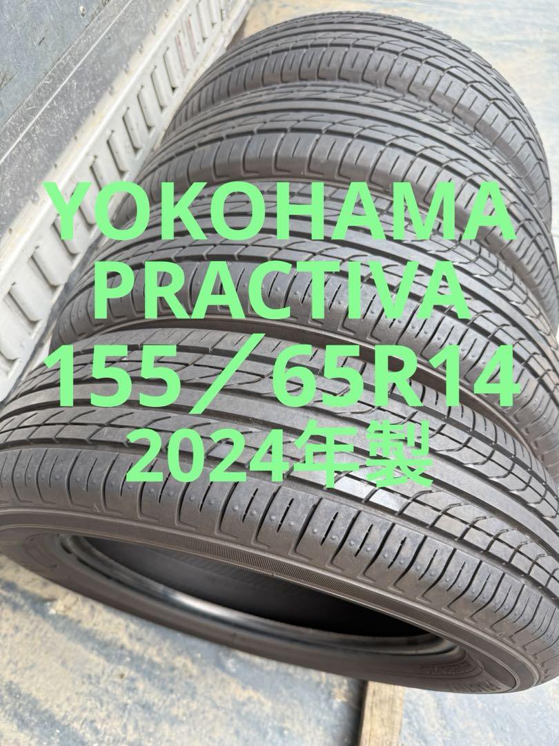ヨコハマサマータイヤ155／65R14 75S