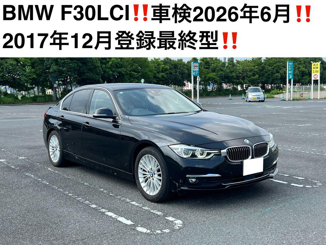 BMW F30LCI 320d Luxury○車検あり！