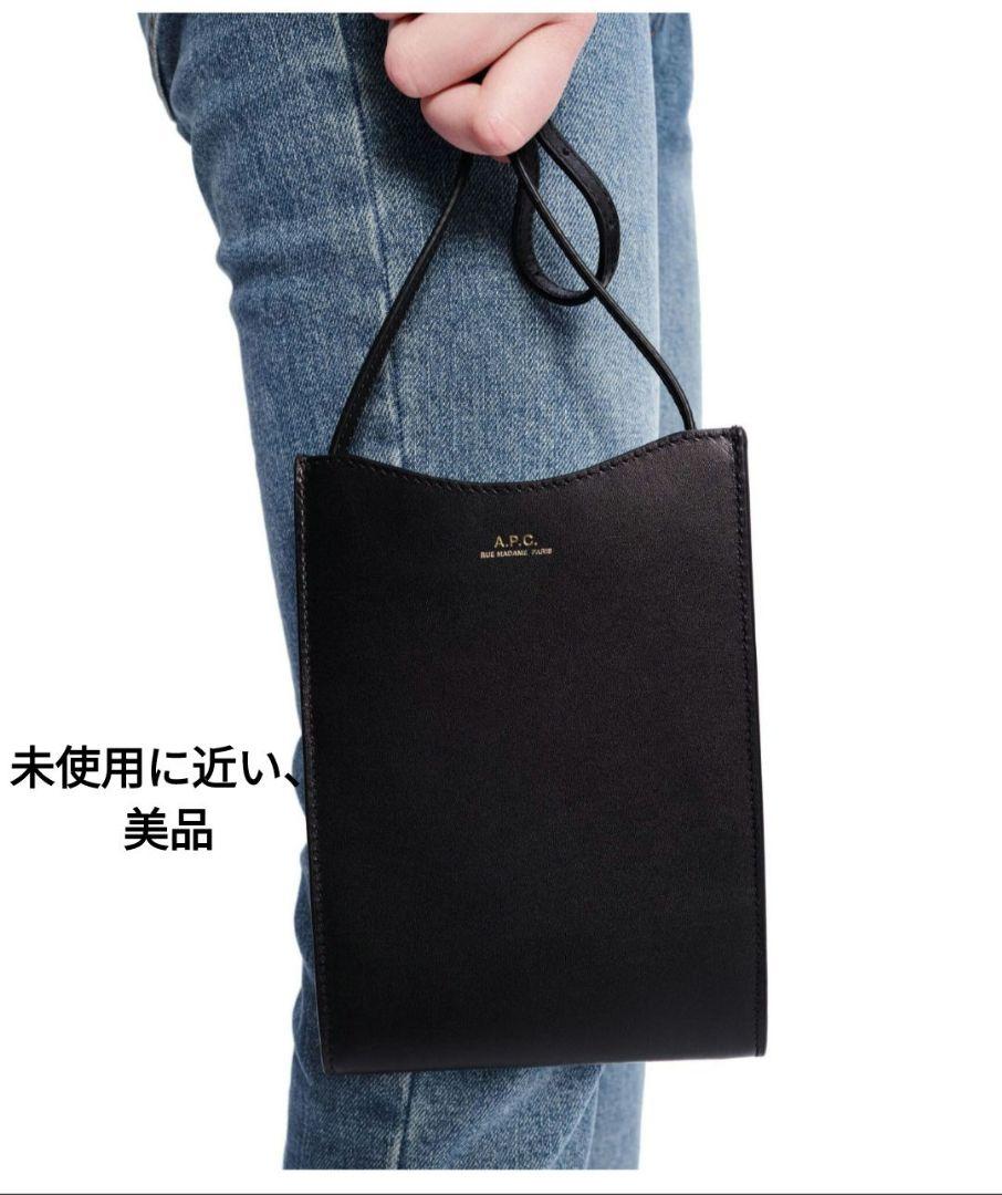 ★送料関税込★A.P.C. ジェイミー ミニ ショルダーバッグ A.P.C. APC アーペーセー ショルダーバッグ neck pouch jamie