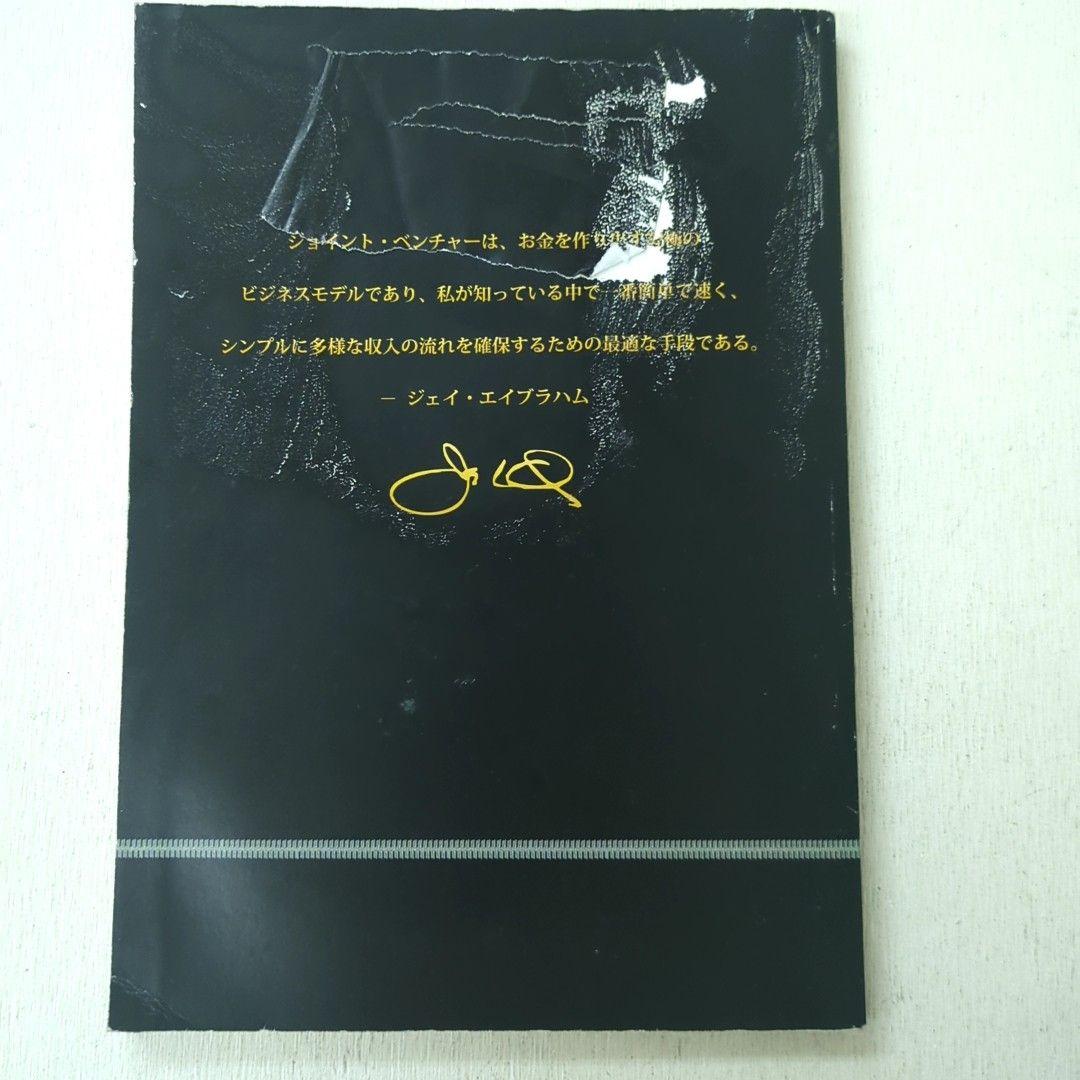 ジェイエイズラハム　ジョイントベンチャーズ Vol.2