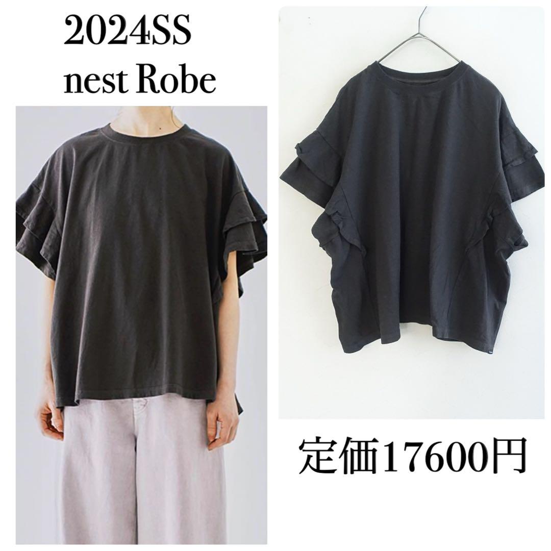 ネストローブ 天然染め天竺ラッフルTee Tシャツ ブラック nest robe