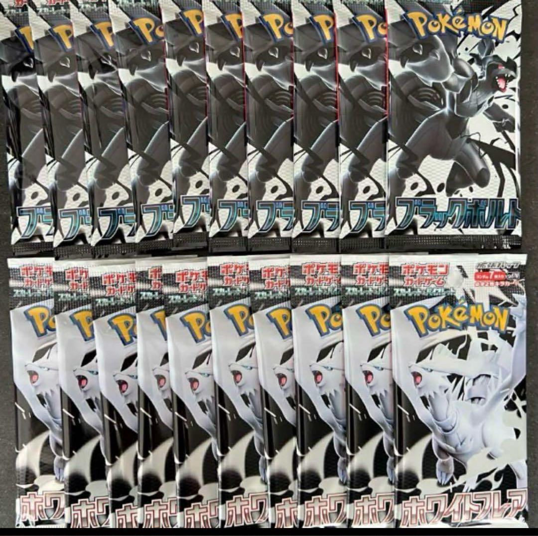 ポケモンカード　ホワイトフレア　ブラックボルト　シュリ付き　4BOX ポケモンカード ブラックボルト ホワイトフレア 完全未開封 各