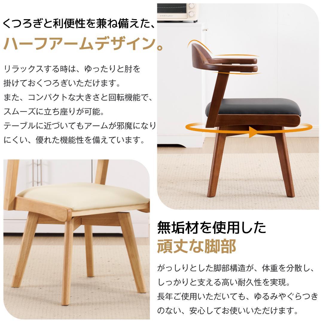 【2脚】ダイニングチェア 2脚セット ト対応 肘付き 食卓椅子 【2脚】ダイニングチェア 2脚セット ト対応 肘付き 食卓椅子