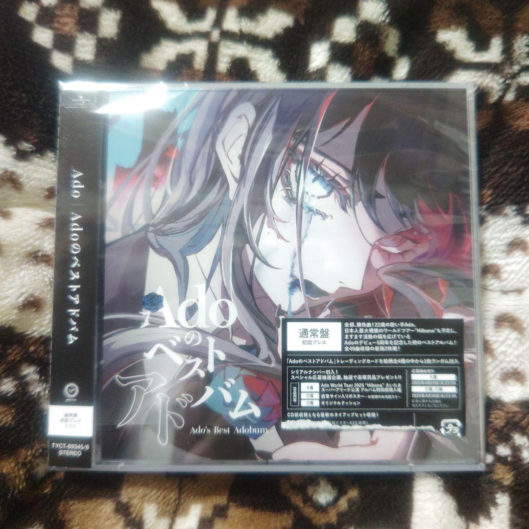 Ado - Adoのベストアドバム (Ado's Best Adobum) Lyrics and