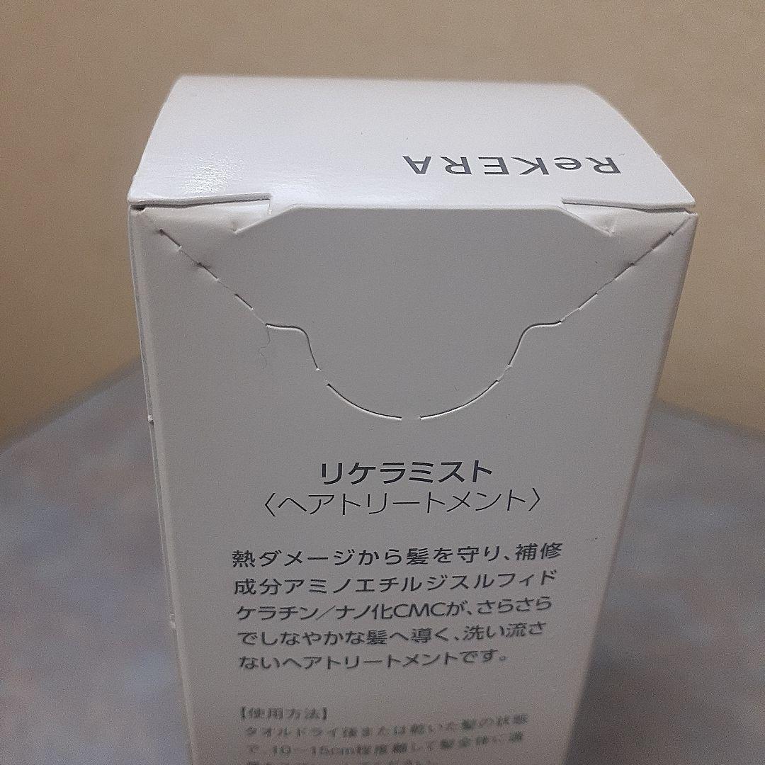 新品未開封】リケラミスト 200ml - メルカリ