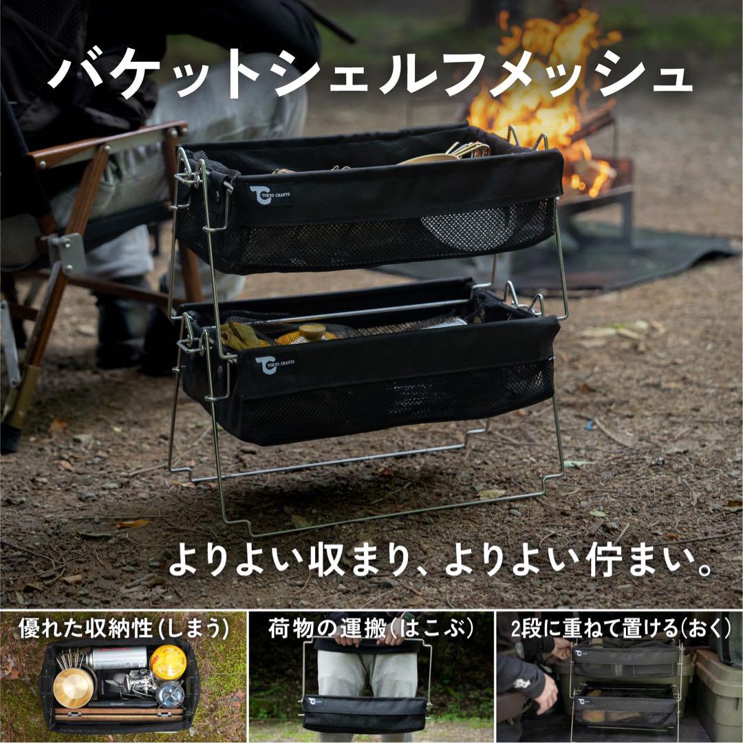 【2個セット】TOKYO CRAFTS （トウキョウクラフト）バケットシェルフ