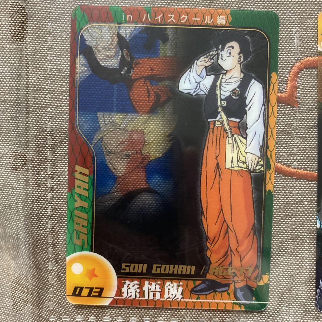 ドラゴンボール ウエハース カード プラスチック製9枚セット