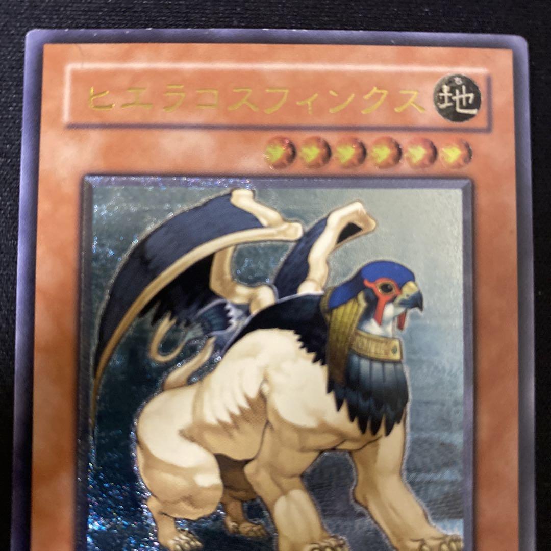 遊戯王 ヒエラコスフィンクス　英語　レリーフ　1st 状態B〕ヒエラコスフィンクス【レリーフ】{TLM-JP012}《モンスター》
