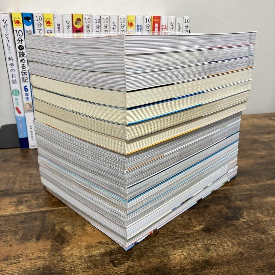 小学生向け　35冊　セット　なぜ？どうして？ 地球のふしぎ 10分で読める 他