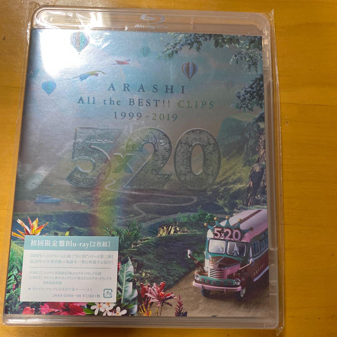 All 嵐 5 The 1999 19 初回 Best Clips ミュージック 印象のデザイン Themtransit Com All 嵐 5 The 1999 19 初回 Best Clips ミュージック 印象のデザイン Themtransit Com