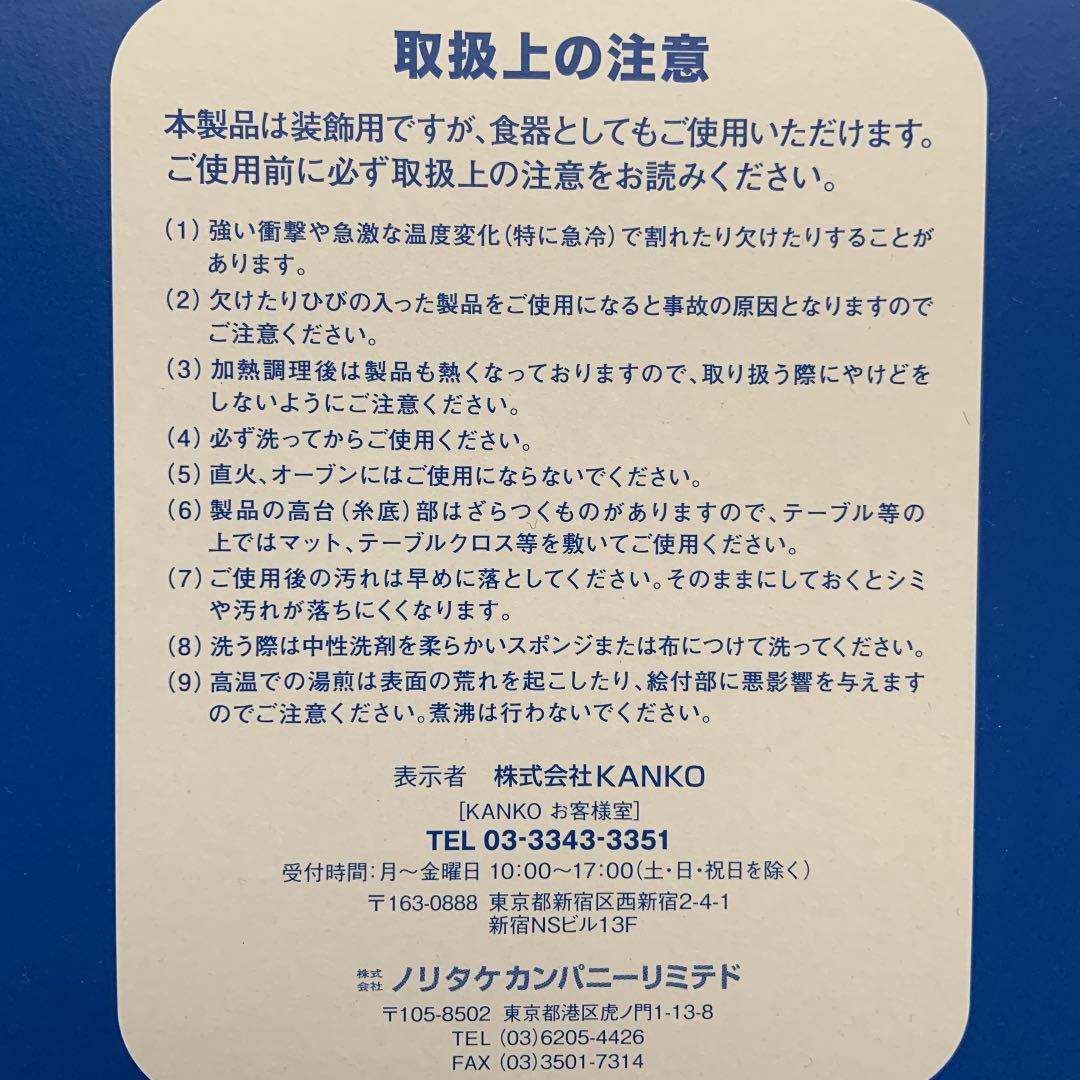 非売品新品計4枚ミッキーマウスと仲間たちのイヤープレート2017