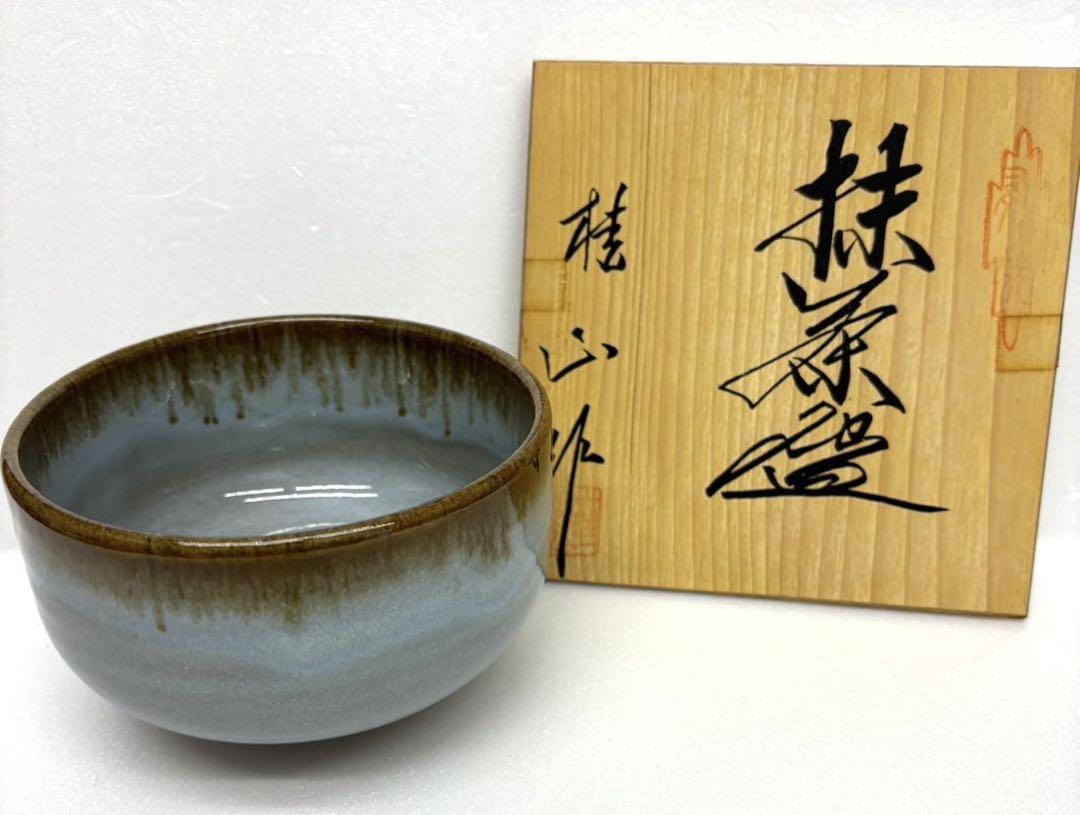 【抹茶茶碗/有田焼】桂山作 茶碗 未使用品 陶芸品 茶道具 共箱付き