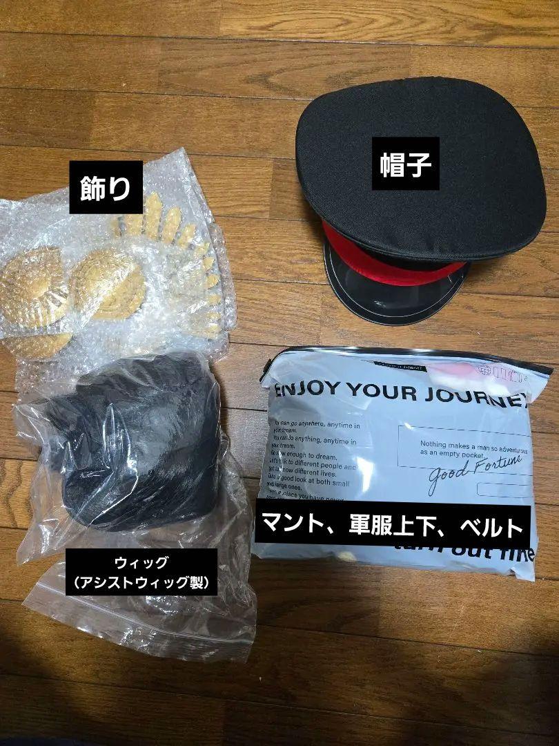 【最終値下げ】FGO 織田信長 コスプレ衣装 Mサイズ ウィッグ付き 未着用