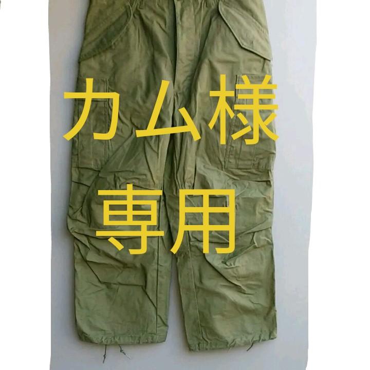 m-65カーゴパンツ 稀少なS-S 米軍ミリタリー ビンテージ フィールド 福袋 1960's m65 フィールドパンツ アメリカ軍 アルミジップ 67年製 ワークパンツ/カーゴパンツ