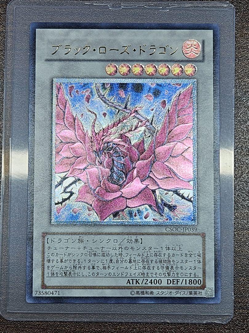 遊戯王　旧アルティメットレア　まとめ売り
