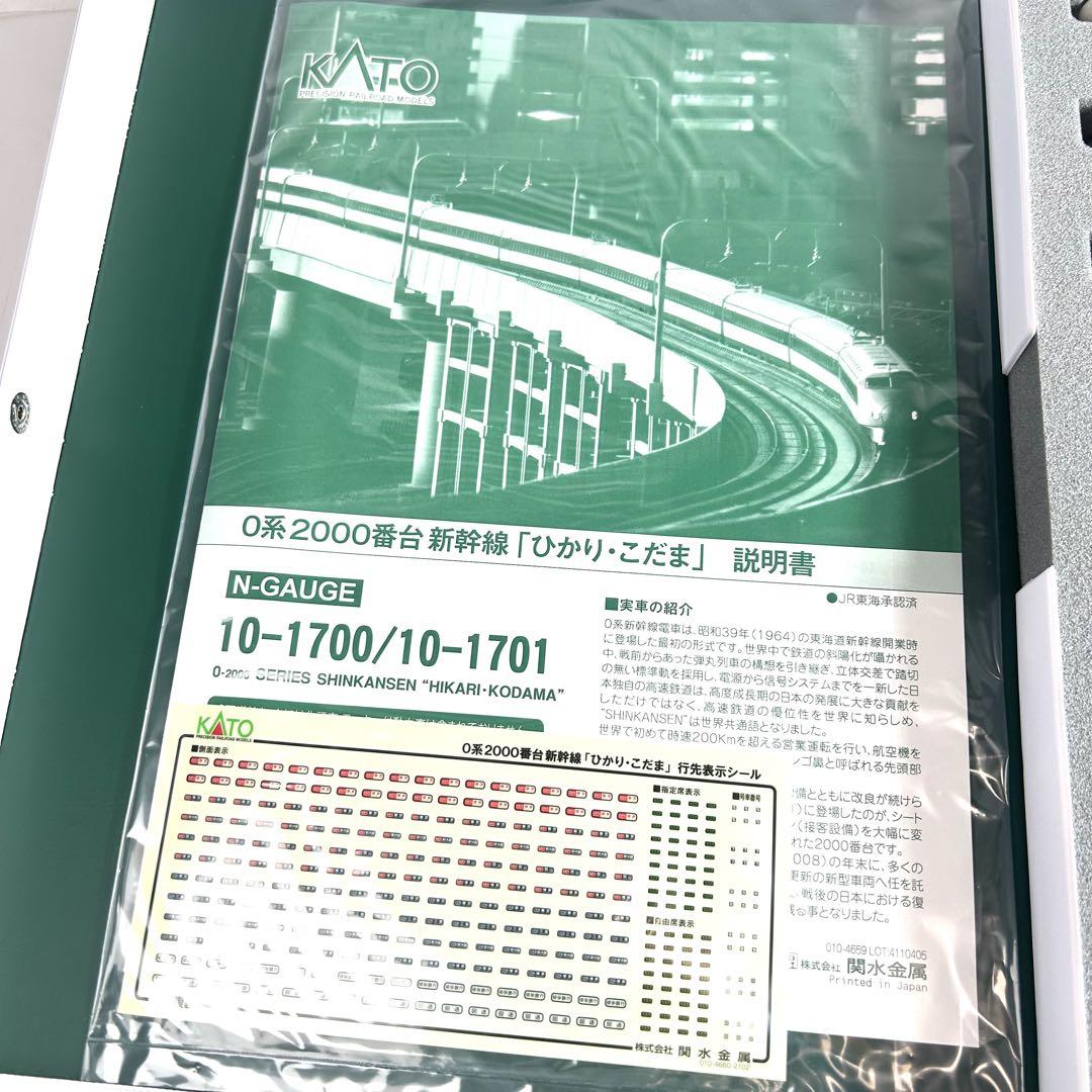KATO 0系2000番台新幹線「ひかり・こだま」 基本+増結 16両