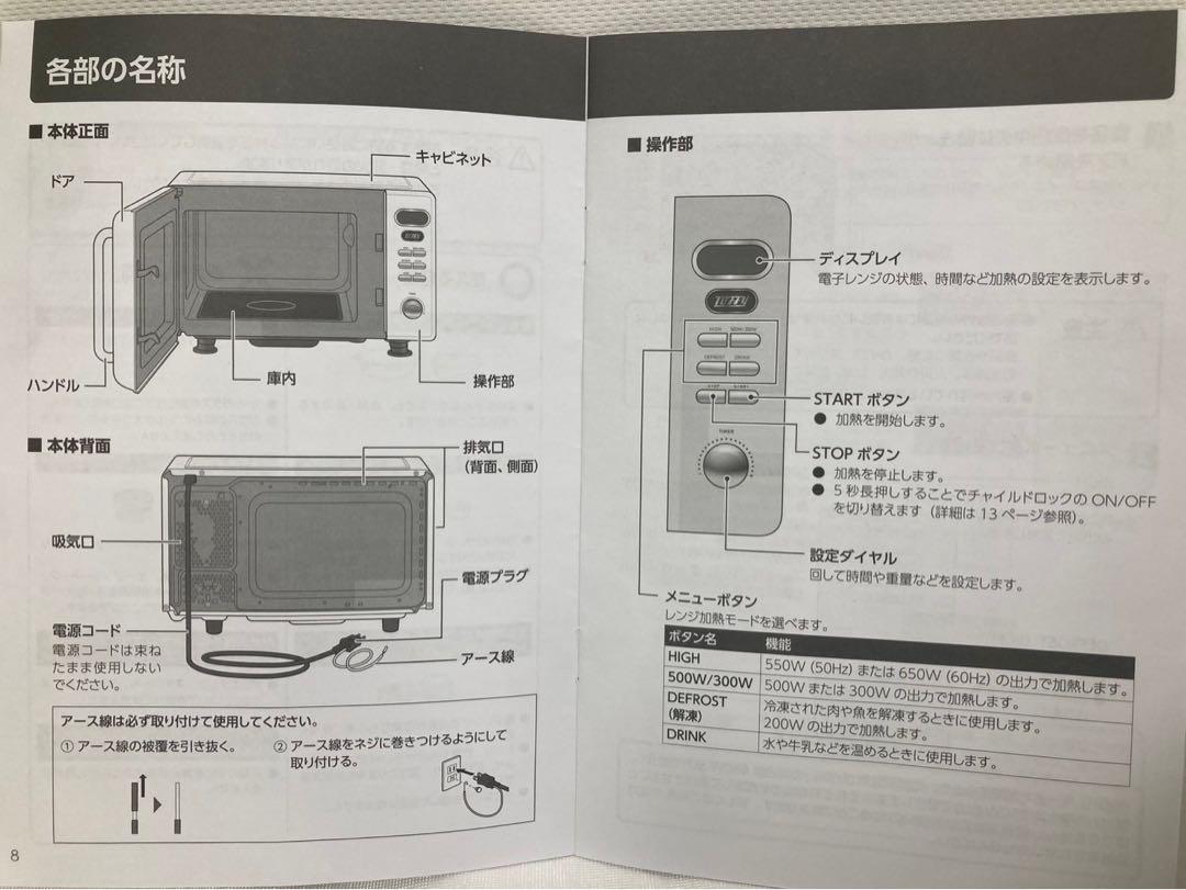Toffy トフィー 電子レンジ 17L フラットテーブル K-DR1-PA